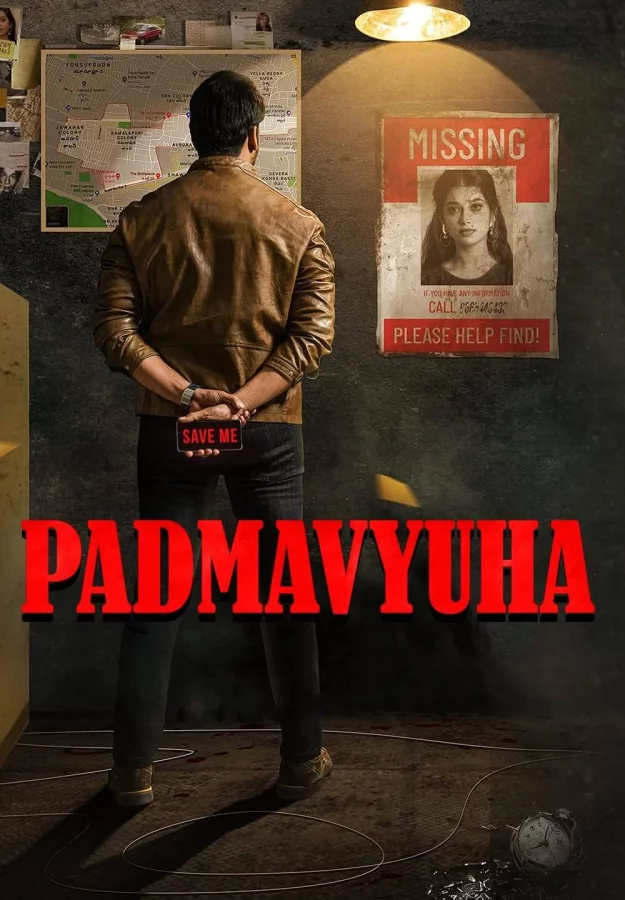 Padmavyuha